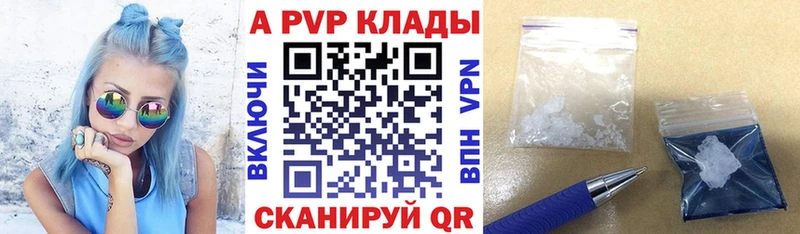 APVP Соль  Обь 