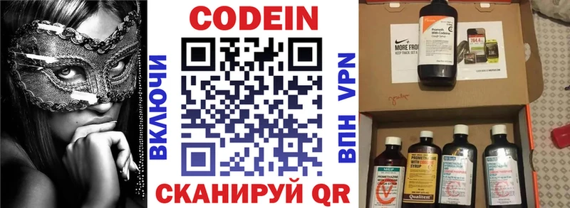 даркнет сайт  Обь  ОМГ ОМГ ONION  Кодеиновый сироп Lean напиток Lean (лин) 