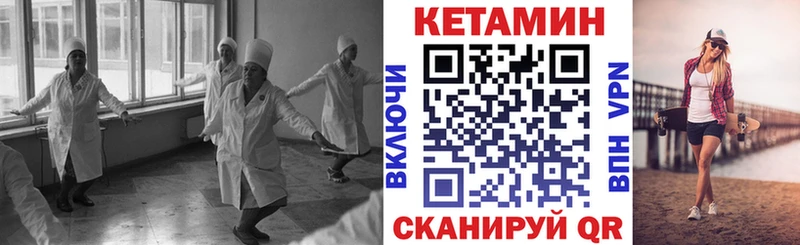 Кетамин ketamine  дарнет шоп  Обь 