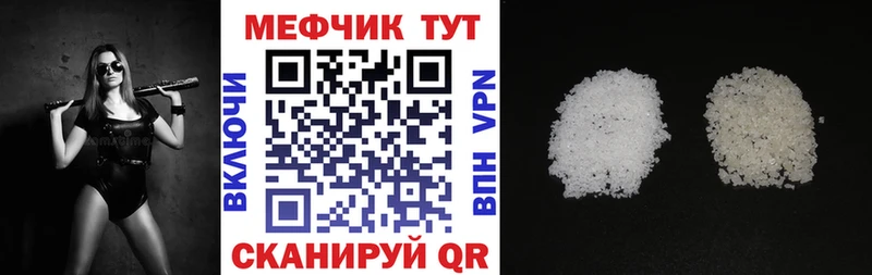 МЕФ мяу мяу  Обь 