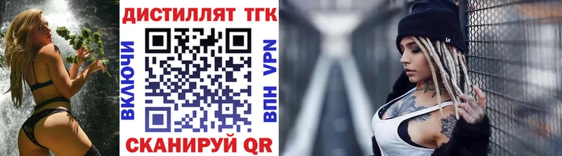 ТГК THC oil MEGA ссылки маркетплейс состав Обь
